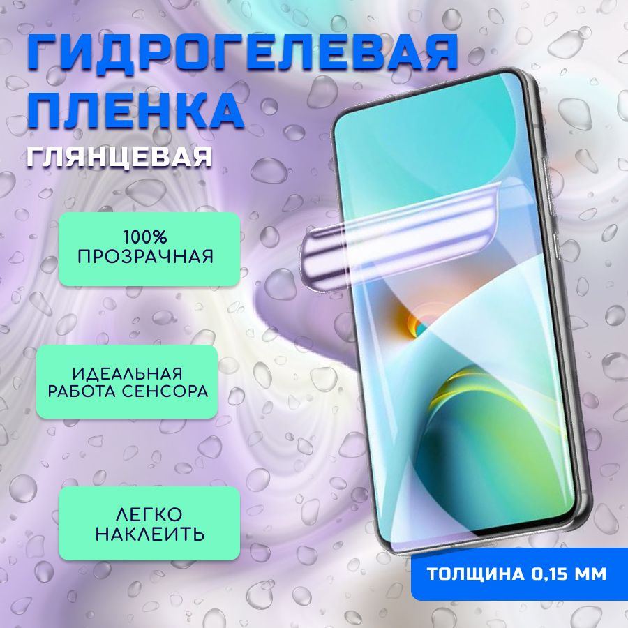 Защитная пленка ASUS ZenFone Max M1 (ZB555KL) - купить по выгодной цене в  интернет-магазине OZON (400442317)