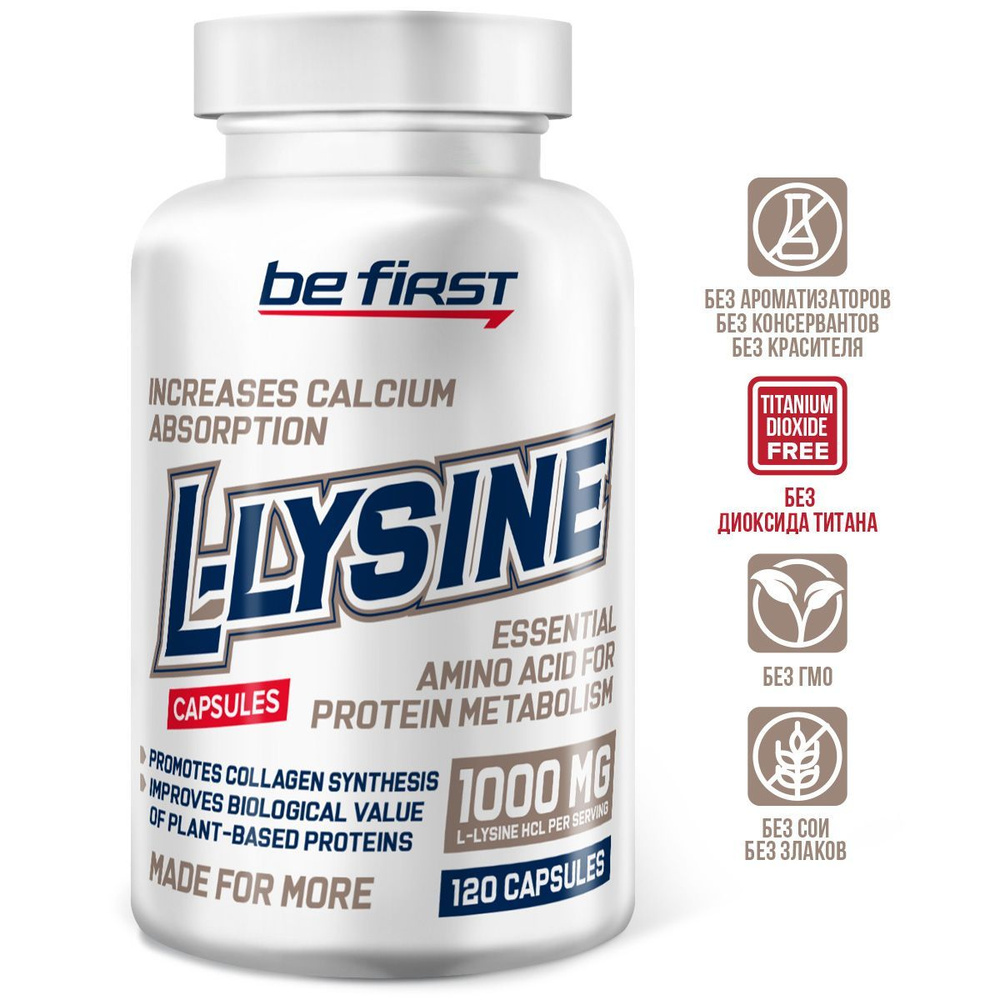 Аминокислота л лизин гидрохлорид 1000 мг Be First L-Lysine HCL 120 ...