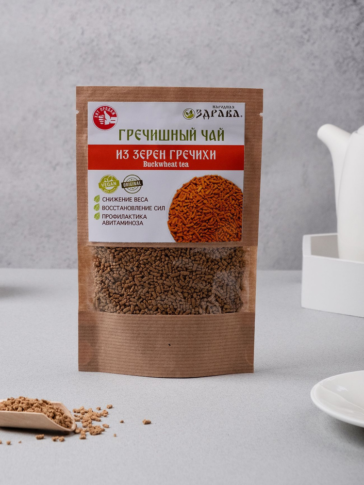 Гречишный Чай Куцяо Премиум Органический (Без Кофеина) Натуральный ...