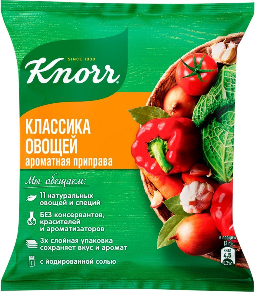 Knorr приправа универсальная, "Классика овощей", сохранён их природный вкус и аромат, неповторимый букет #1