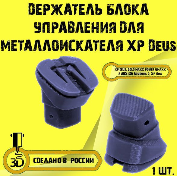 Блок управления для металлоискателя - купить с доставкой по выгодным ...