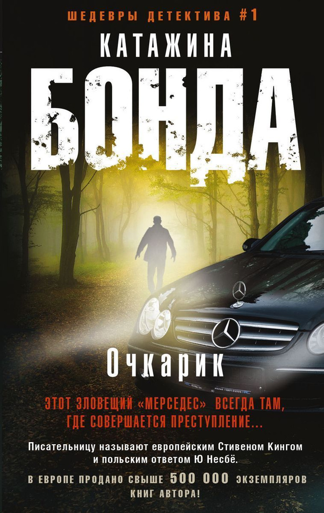 Очкарик #1