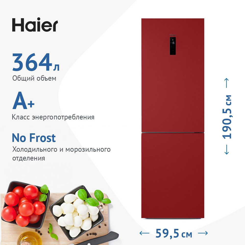 Холодильник Haier C2F 636 CRRG, красный - купить по доступной цене в  интернет-магазине OZON (180034655)