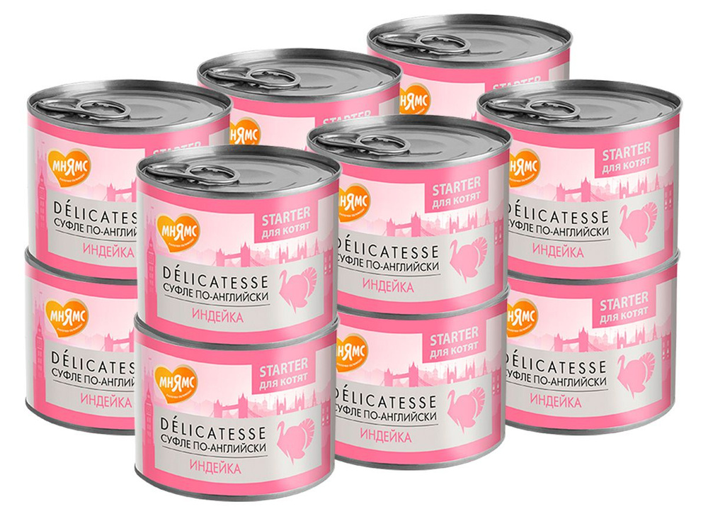 Консервы МНЯМС DELICATESSE СУФЛЕ ПО-АНГЛИЙСКИ для котят паштет из ...