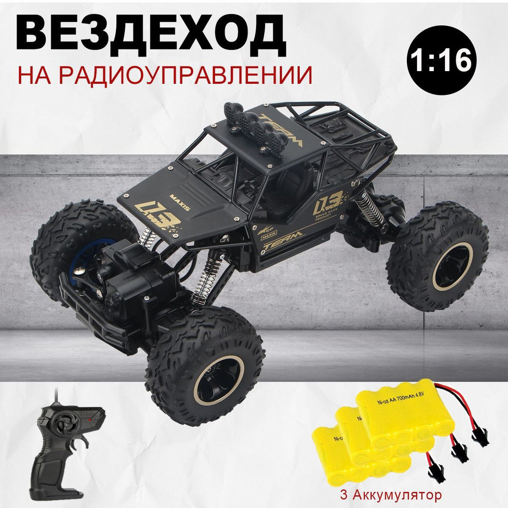 Радиоуправляемый внедорожник на пульте управления, Вездеход, Машинка на ...