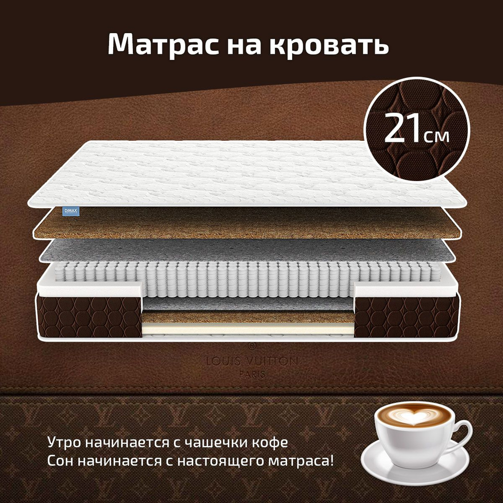 Dimax Матрас, Независимые пружины, 90х190 см #1