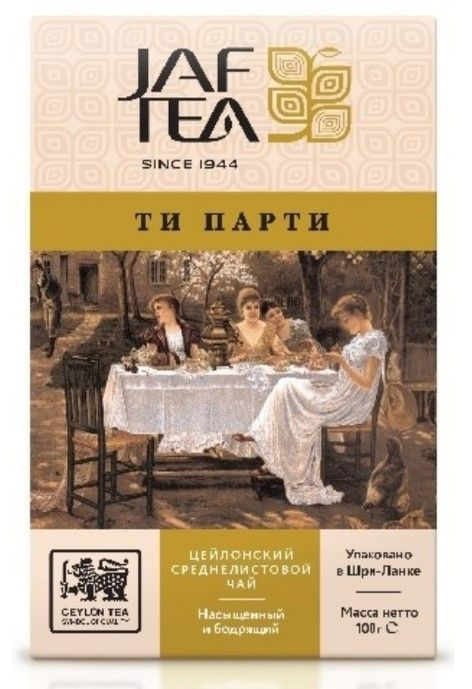 Jaf Tea Tea Party чай чёрный, 100 грамм #1