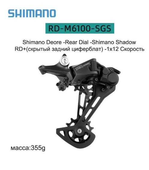 Shimano Адаптер-петух #1