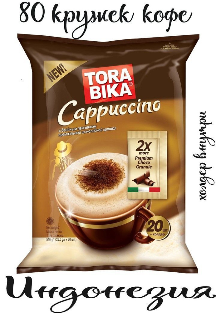 Кофе 3в1, Кофейный напиток "TORABIKA CAPPUCCINO" с пакетиком премиальной шоколадной крошки, 4 упаковки #1
