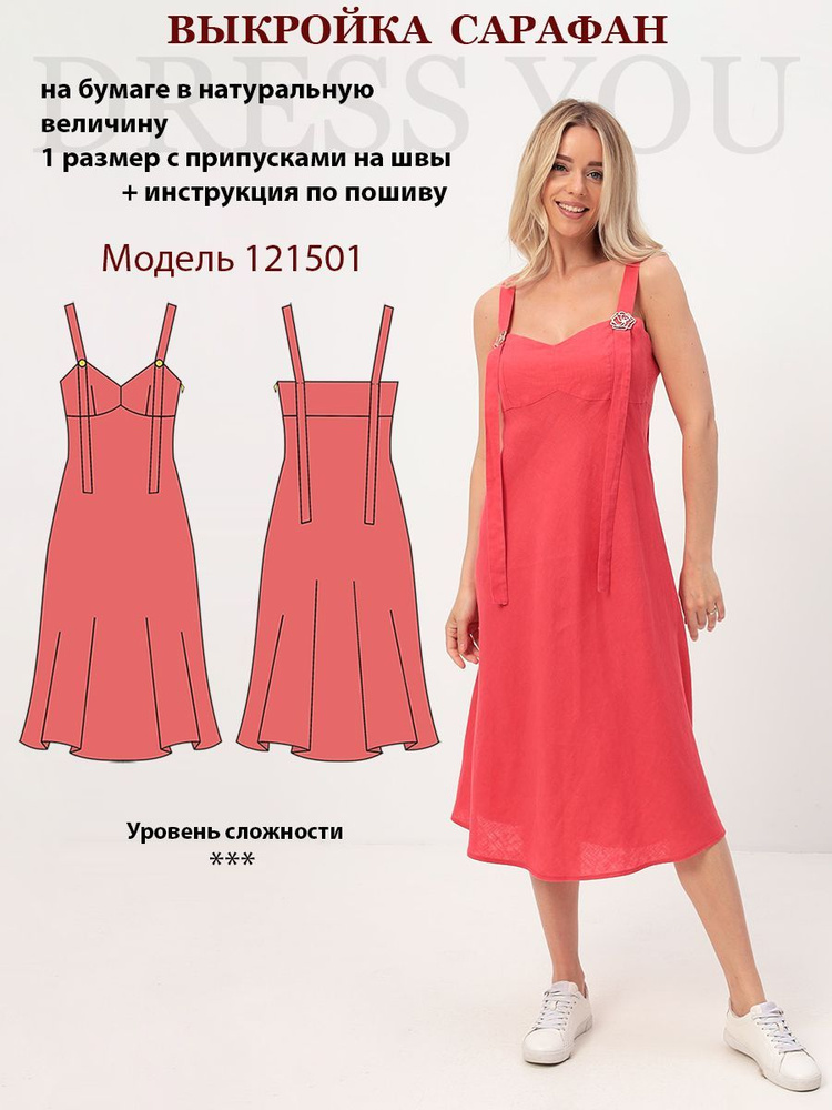 Летнее платье-сарафан, выкройка Grasser №481
