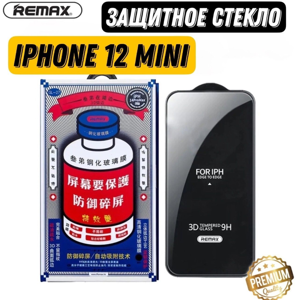 Защитное стекло (GL-27) на iPhone 12 mini , Противоударное бронестекло для  Айфон 12 мини / бронь стекло от сколов царапин повреждений - купить с  доставкой по выгодным ценам в интернет-магазине OZON (979842789)