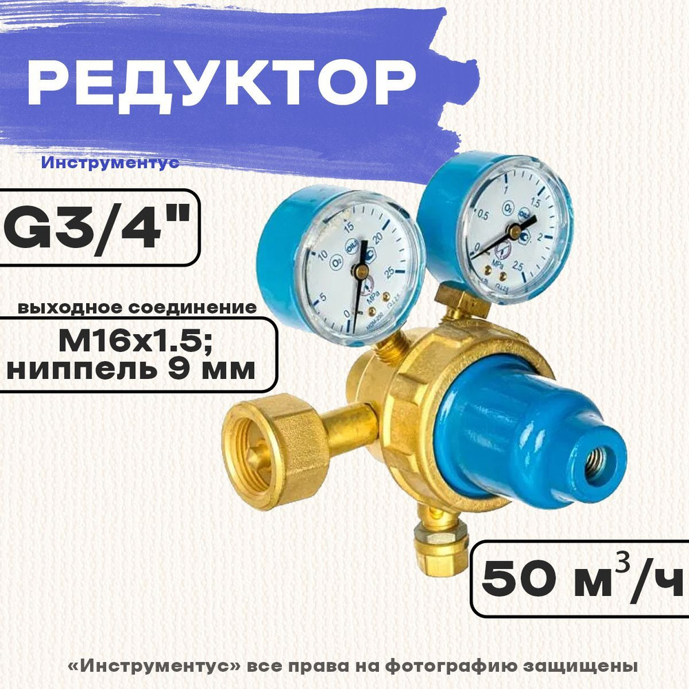 Редуктор кислородный БКО-50 МГ Барнаул - купить с доставкой по выгодным ...