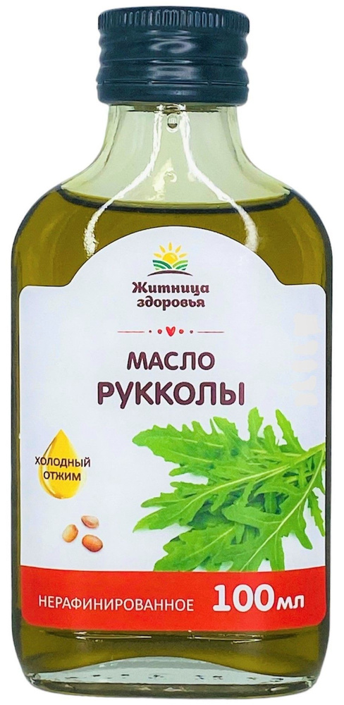 Масло рукколы холодного отжима нерафинированное 100 мл. в стеклянной бутылке Житница здоровья  #1