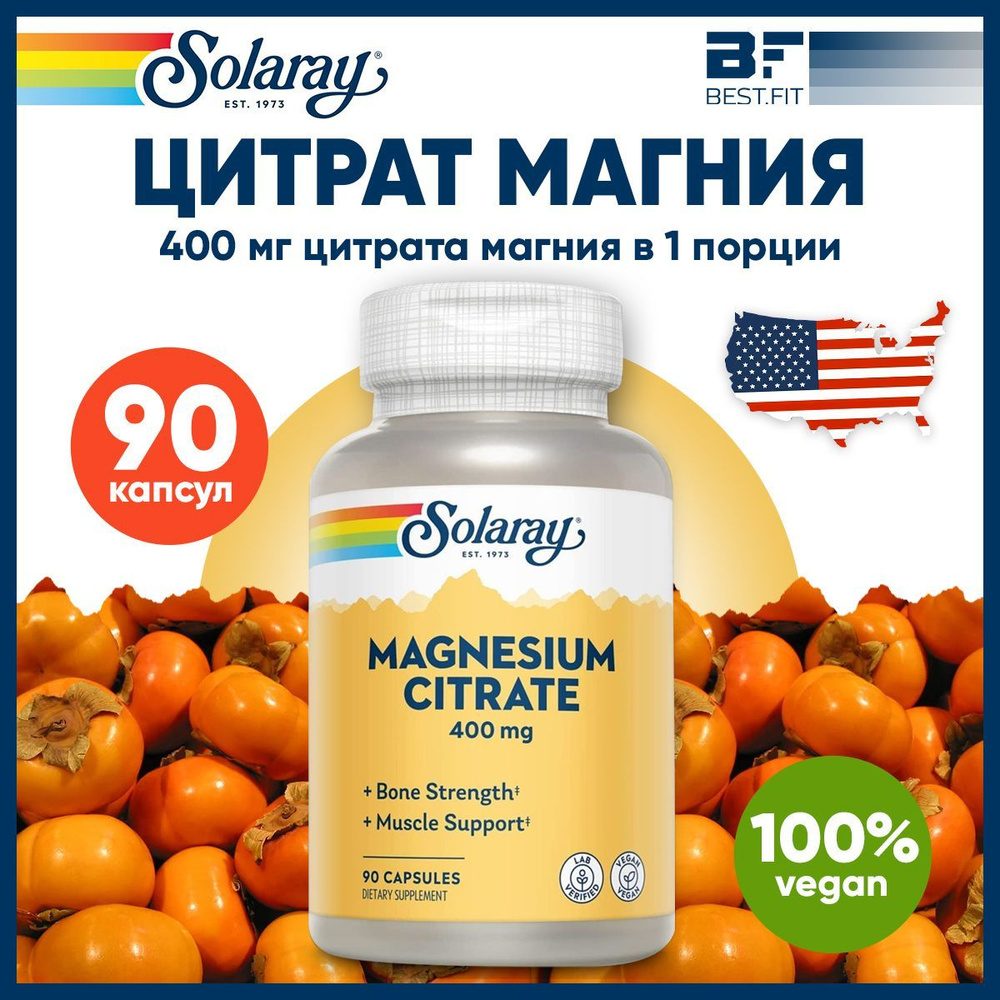 Solaray Magnesium Citrate, Магний цитрат, 400мг 90 капсул / Спортивное ...