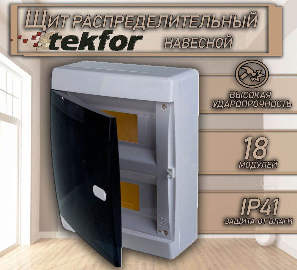 Щит навесной Tekfor CNK 40-18-1 18 модулей прозрачная черная дверца IP41