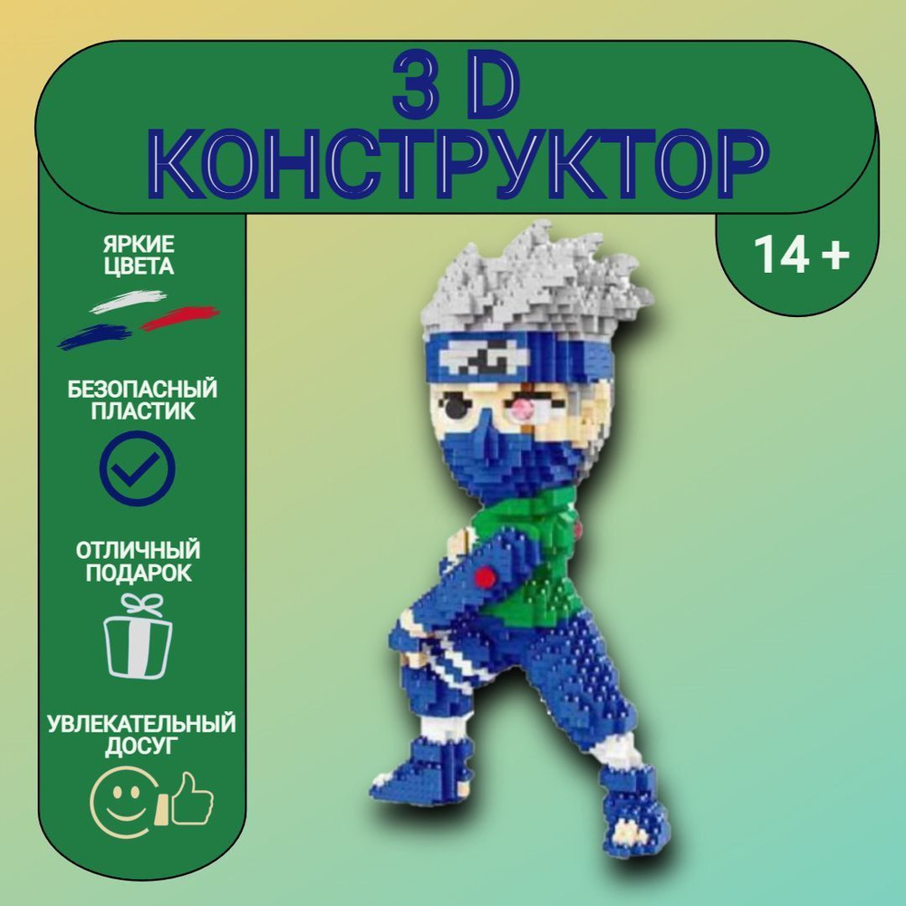 3D конструктор MOC BLOCK, пластиковый, развивающий, мини - блоки, 3Д ...