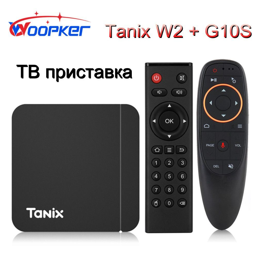 Медиаплеер Woopker Tanix W2, RJ-45 Ethernet, 3.5 мм, HDMI, USB, Android  купить по низкой цене с доставкой в интернет-магазине OZON (984900811)