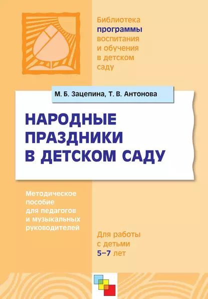 Выпускной в детском саду - как отпраздновать и что подарить?