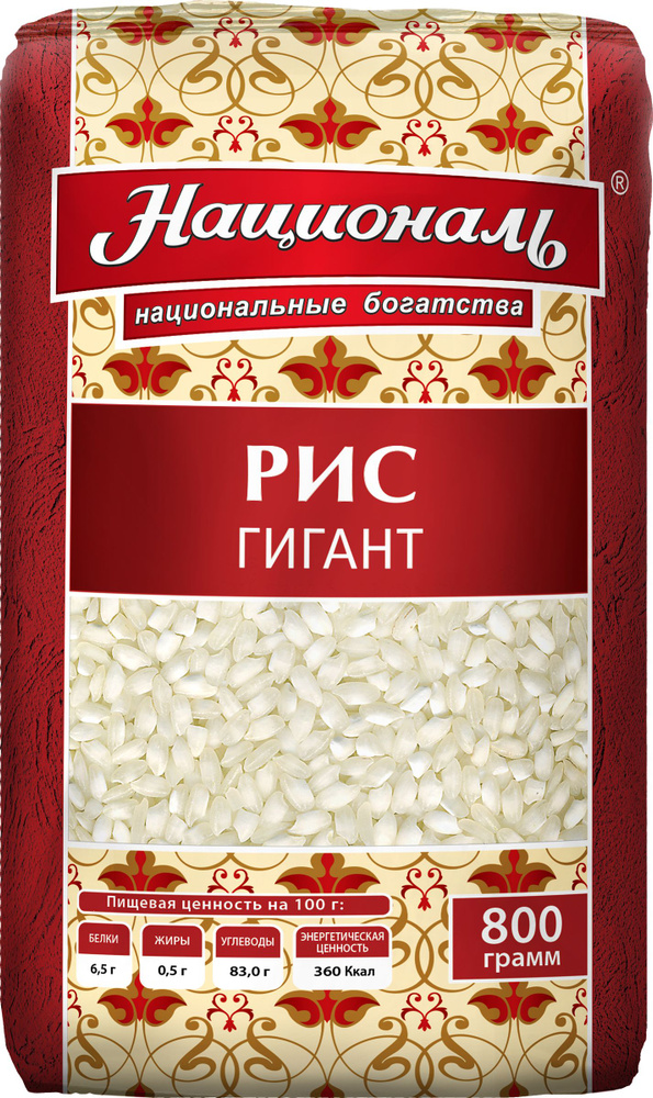 Рис белый Националь Гигант, среднезерный, шлифованный, 800 г  #1