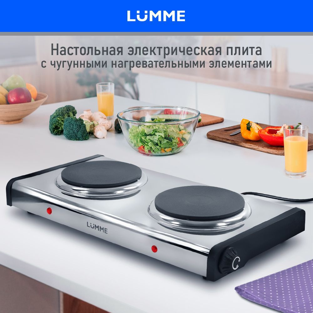 Плитка электрическая LUMME LU-3639 настольная 2 конфорки - чугун/ 2500Вт,  сталь