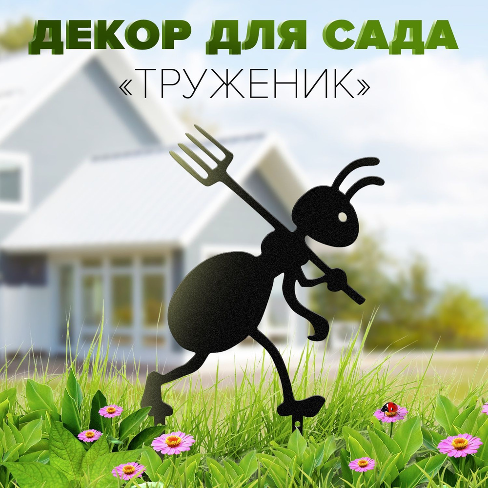 Фигурка садовая