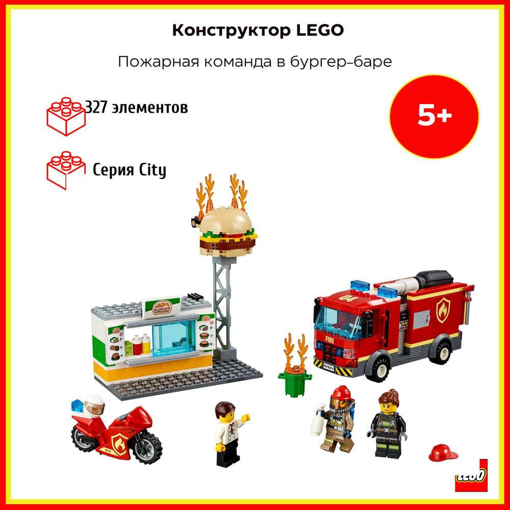 Lego set 60214 on sale