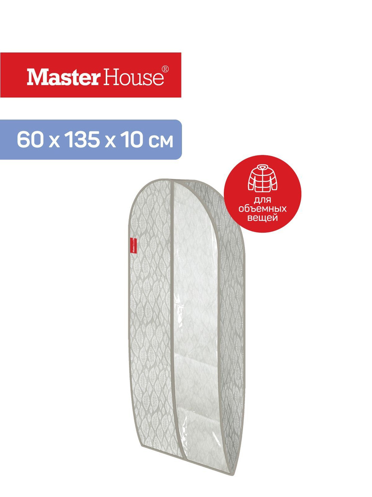 Чехол для одежды Master House, 135 см х 60 см - купить по выгодным ...
