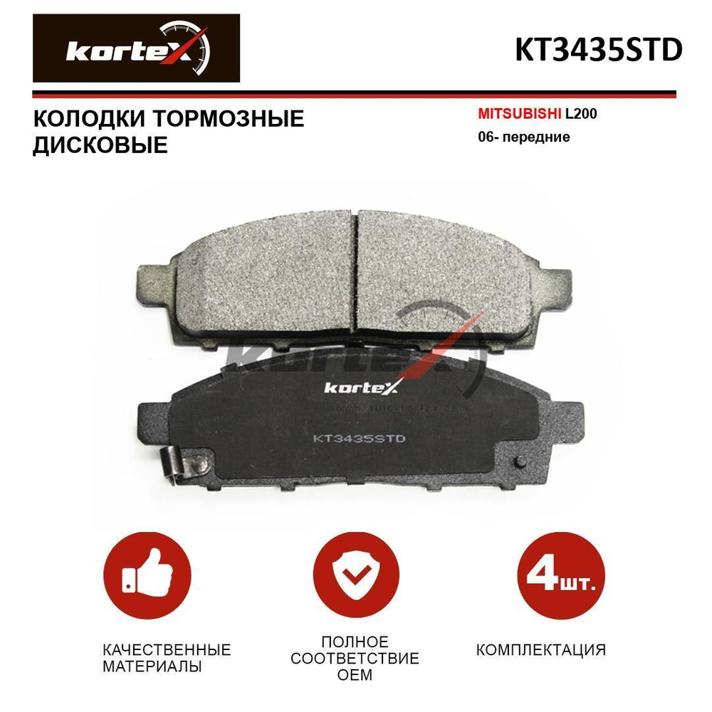 Колодки Митсубиси Паджеро Спорт 2 Купить