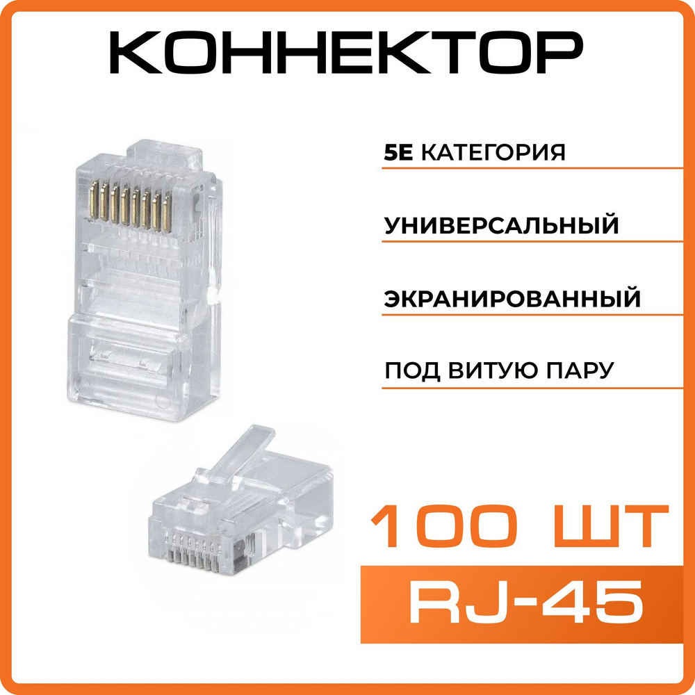 Кабель RJ-45 Ethernet WRline WR-8P8C - купить по низкой цене в интернет ...