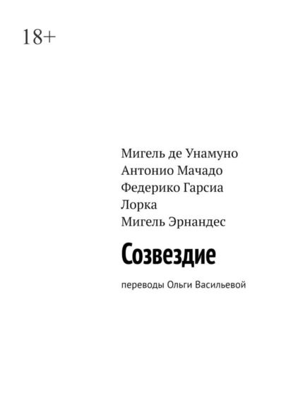 Книги о Звездах и Созвездиях