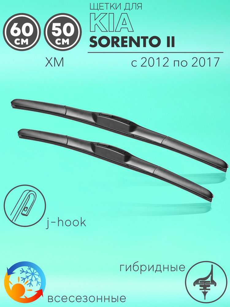 Комплект гибридных щеток стеклоочистителя KurumaKit 5656134, крепление ...