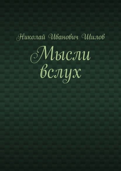 ☄Хитрости жизни и мысли вслух☆ — Картинки из тем | skazki-rus.ru