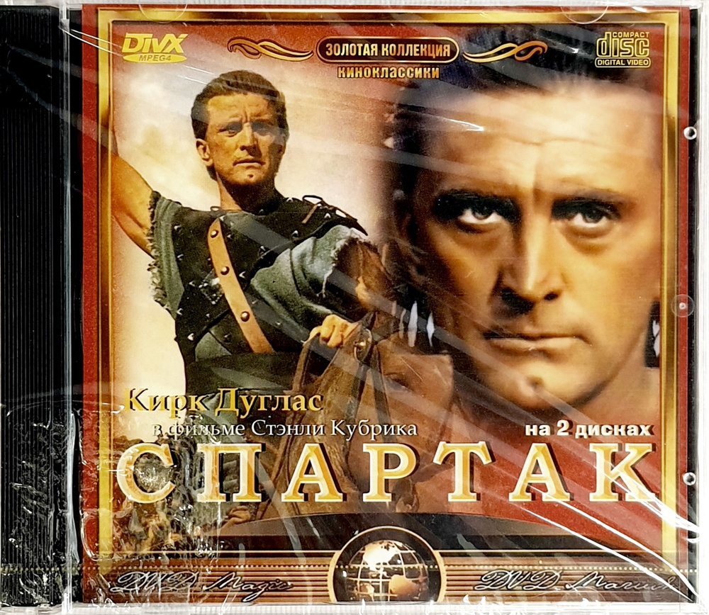 Купить dvd диски, двд фильмы почтой, интернет магазин DVD, новинки кинопроката 