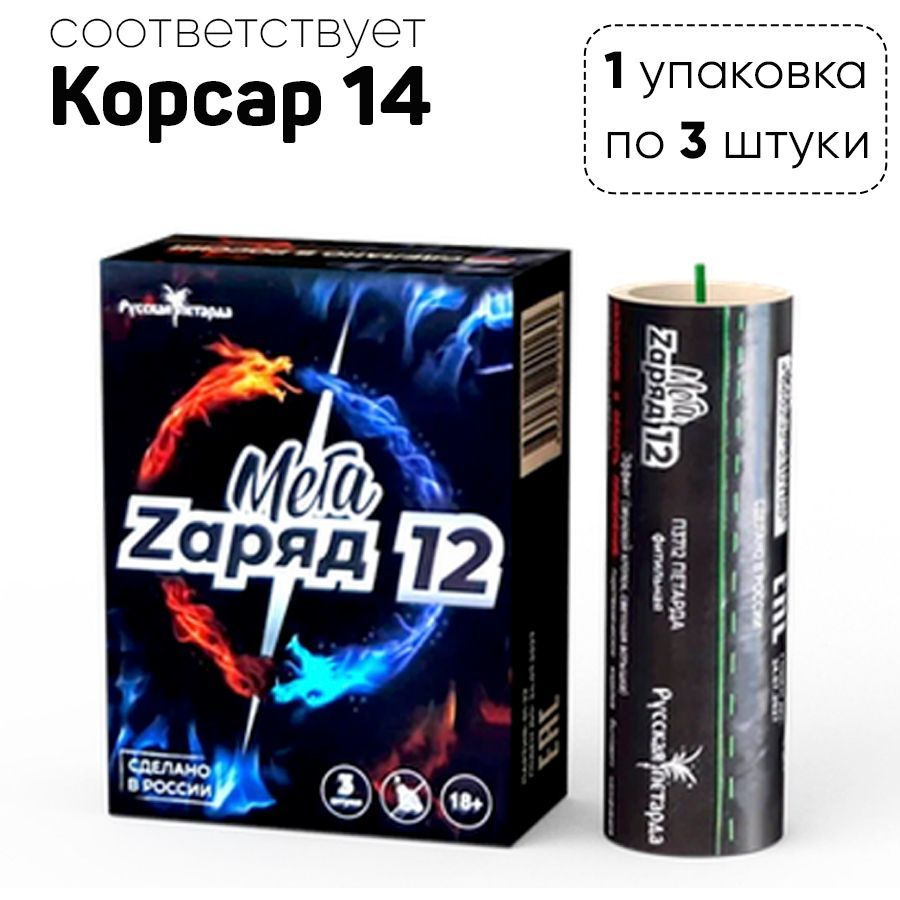 СуперСалют Петарда 3 шт. - купить с доставкой по выгодным ценам в  интернет-магазине OZON (1000102092)