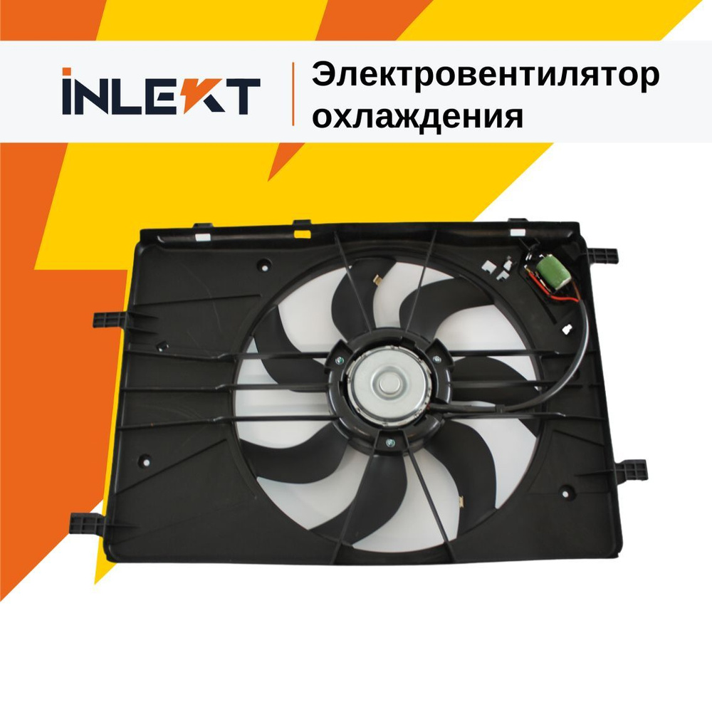 Вентилятор охлаждения двигателя (в сборе с кожухом) Chevrolet Cruze ...