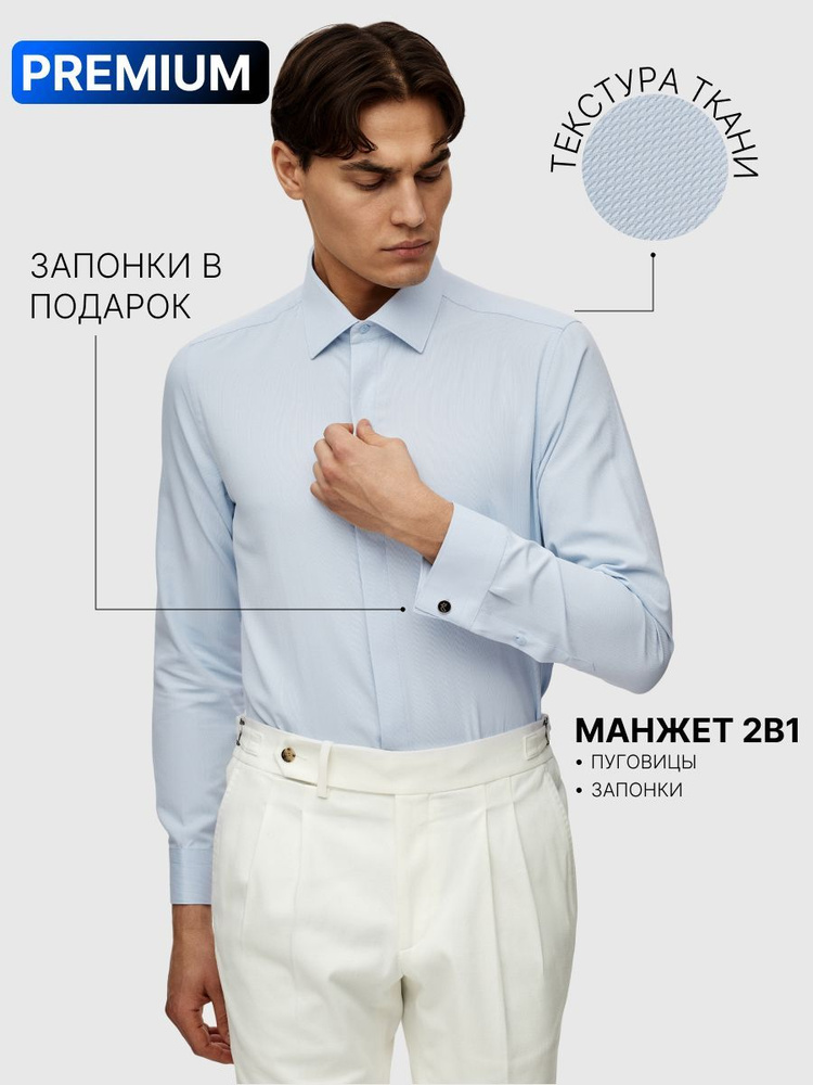 Рубашка Cassa Marina SLIM FIT #1