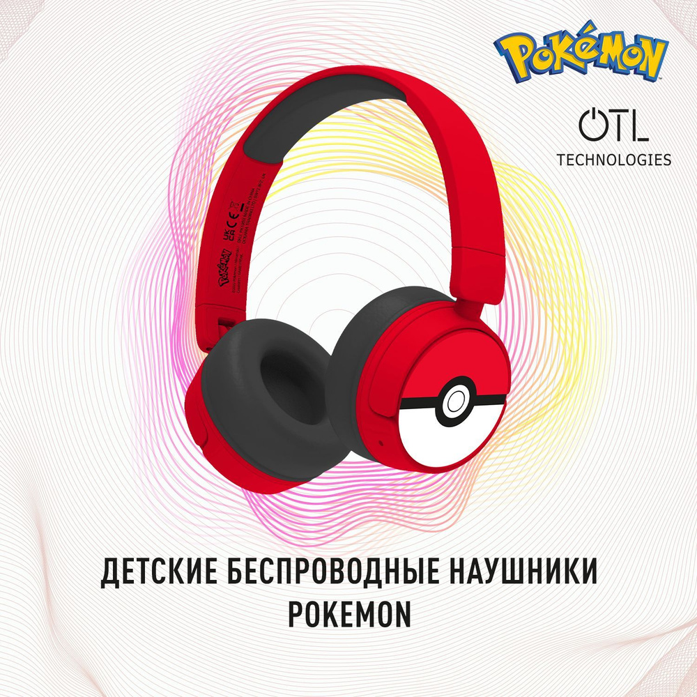 Детские беспроводные наушники OTL Technologies: Покемон Покебол с микрофоном / До 24 часов работы / Быстрая #1