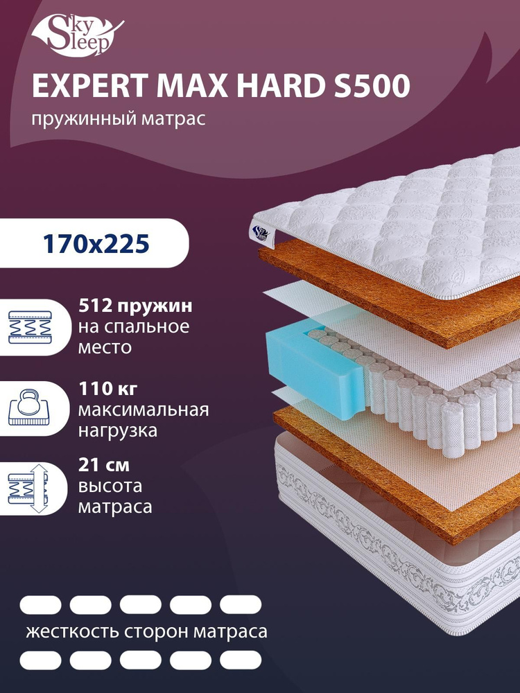 Матрас, Ортопедический Матрас SkySleep EXPERT MAX HARD S500, Высокая жесткость, Двуспальный, Независимые #1