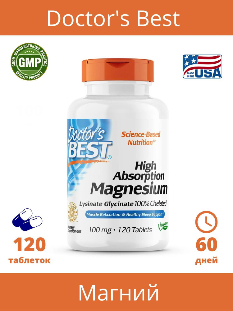 Doctor's Best Магний хелат легкоусвояемый 120 таблеток массой 1450 мг ...