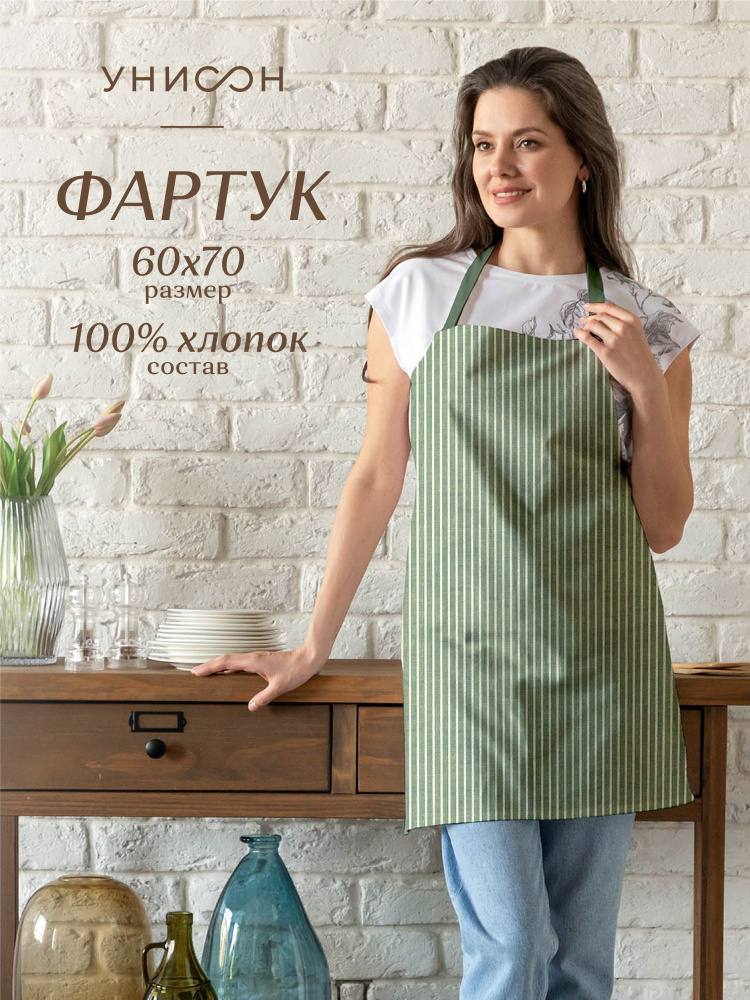 Фартук кухонный женский 60х70 "Унисон" рис 33068-9 Loft Cafe #1