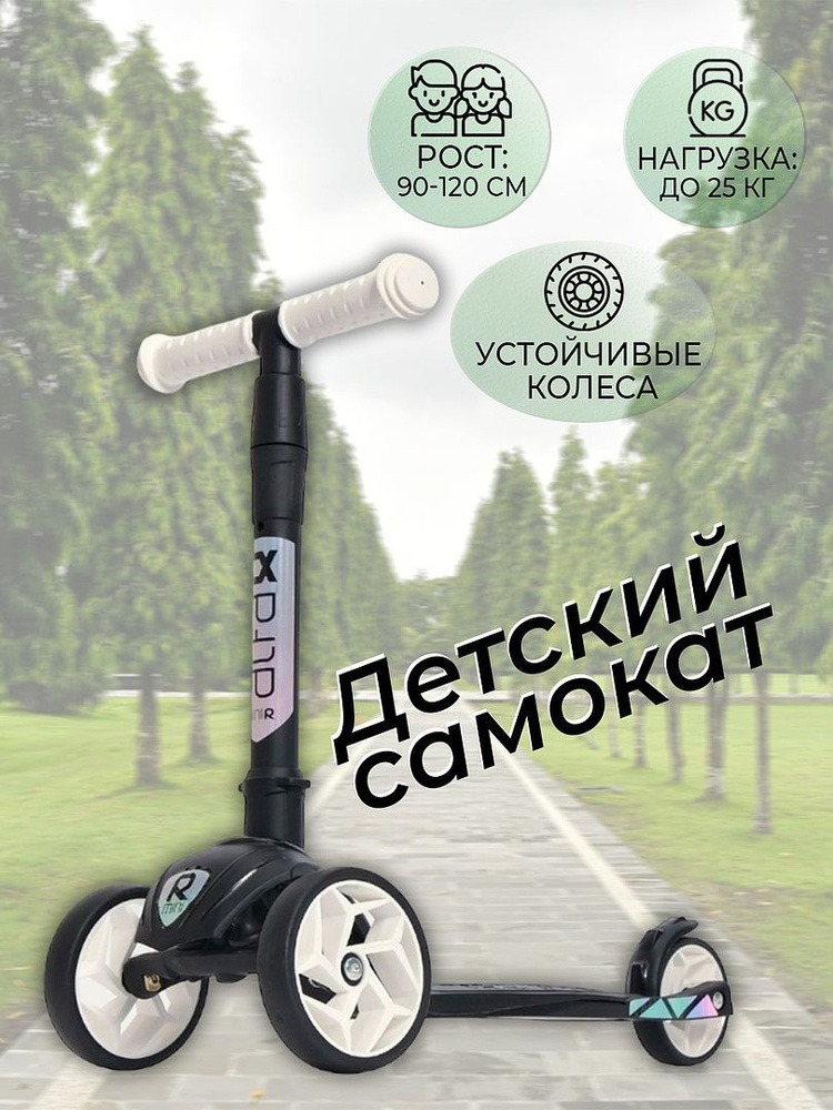 Самокат Городской Buggy Boom Alfa Mini R Blаck, - купить по выгодной ...
