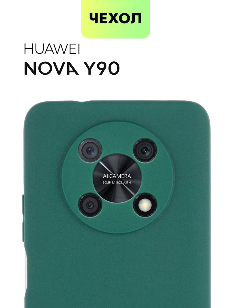 Чехол для Huawei Nova Y90 (Хуавей Нова У90, Ю90), тонкая накладка BROSCORP выполнена из качественного #1