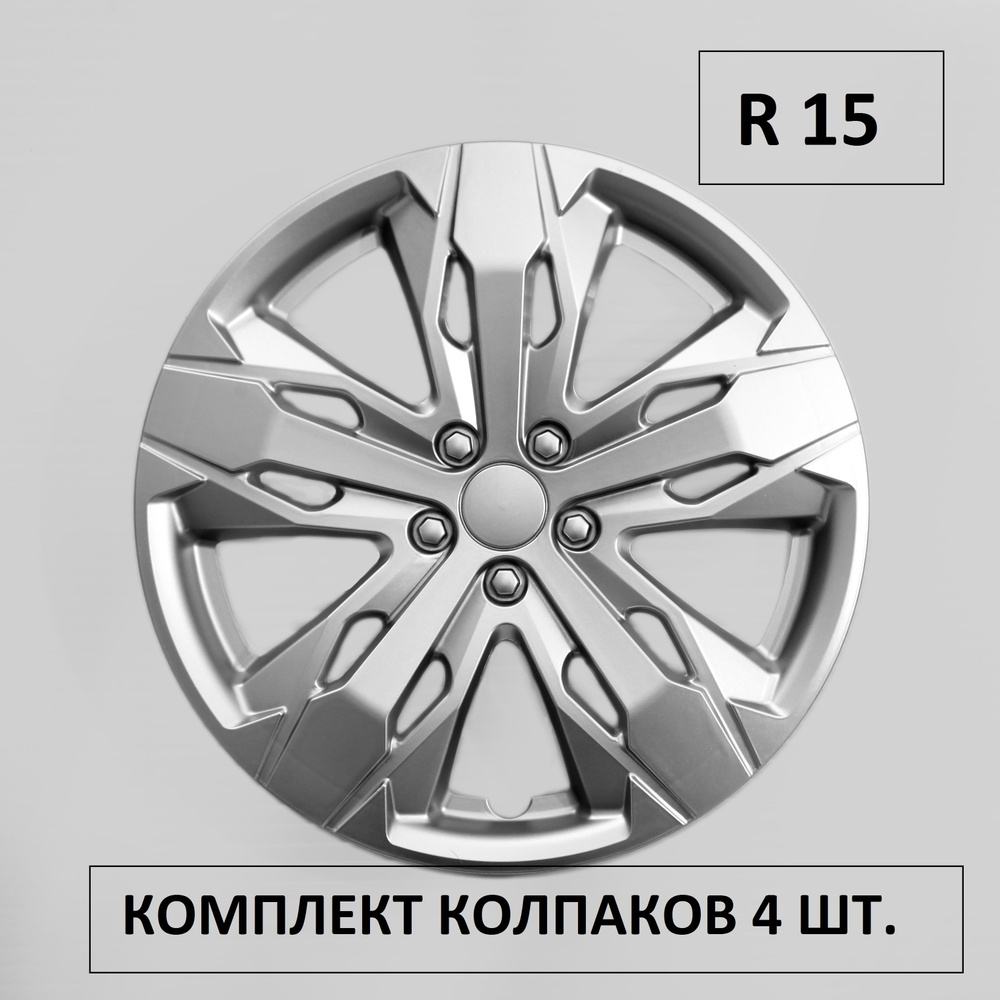  на колеса УНИВЕРСАЛЬНЫЕ Пижон Серебро в комплекте 4 шт. Радиус .