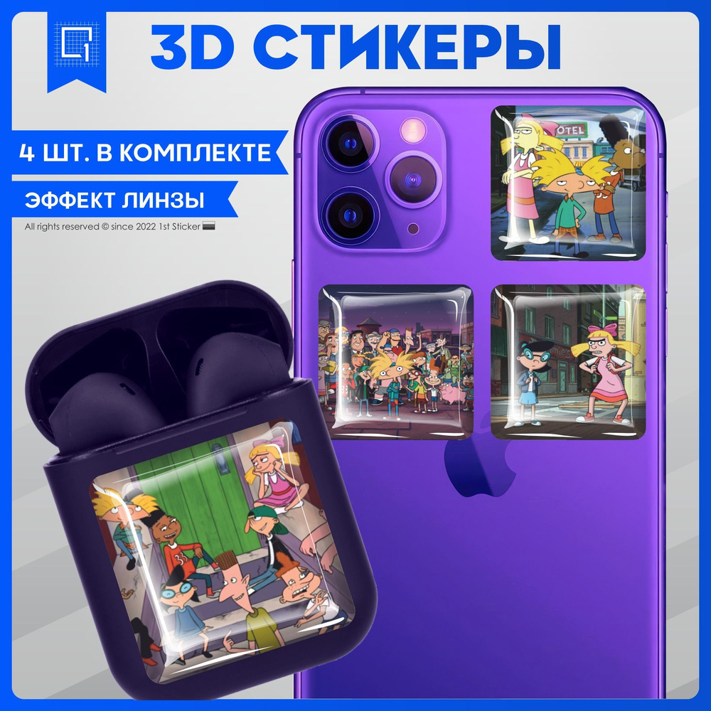 Стикеры Наклейки на телефон 3d объемные Эй Арнольд #1