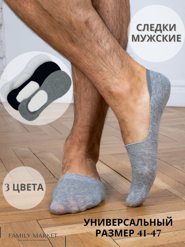 Подследники Osko Носки, 3 пары - купить с доставкой по выгодным ценам в ...