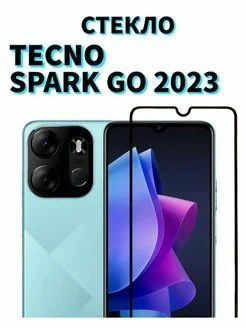 Защитное стекло для Tecno Spark Go 2023 закаленное / полноэкранное / черная рамка.  #1