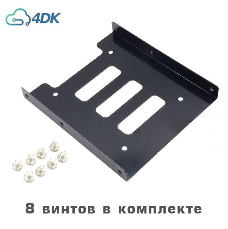 Адаптер для SSD / Крепление для SSD / HDD 2.5" в отсек 3.5" - купить с ...