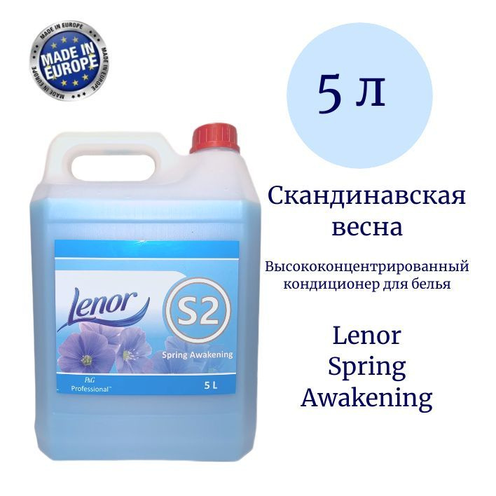 Lenor Spring Awakening S2 Кондиционер для белья Скандинавская весна, концентрат, 5 л Франция  #1