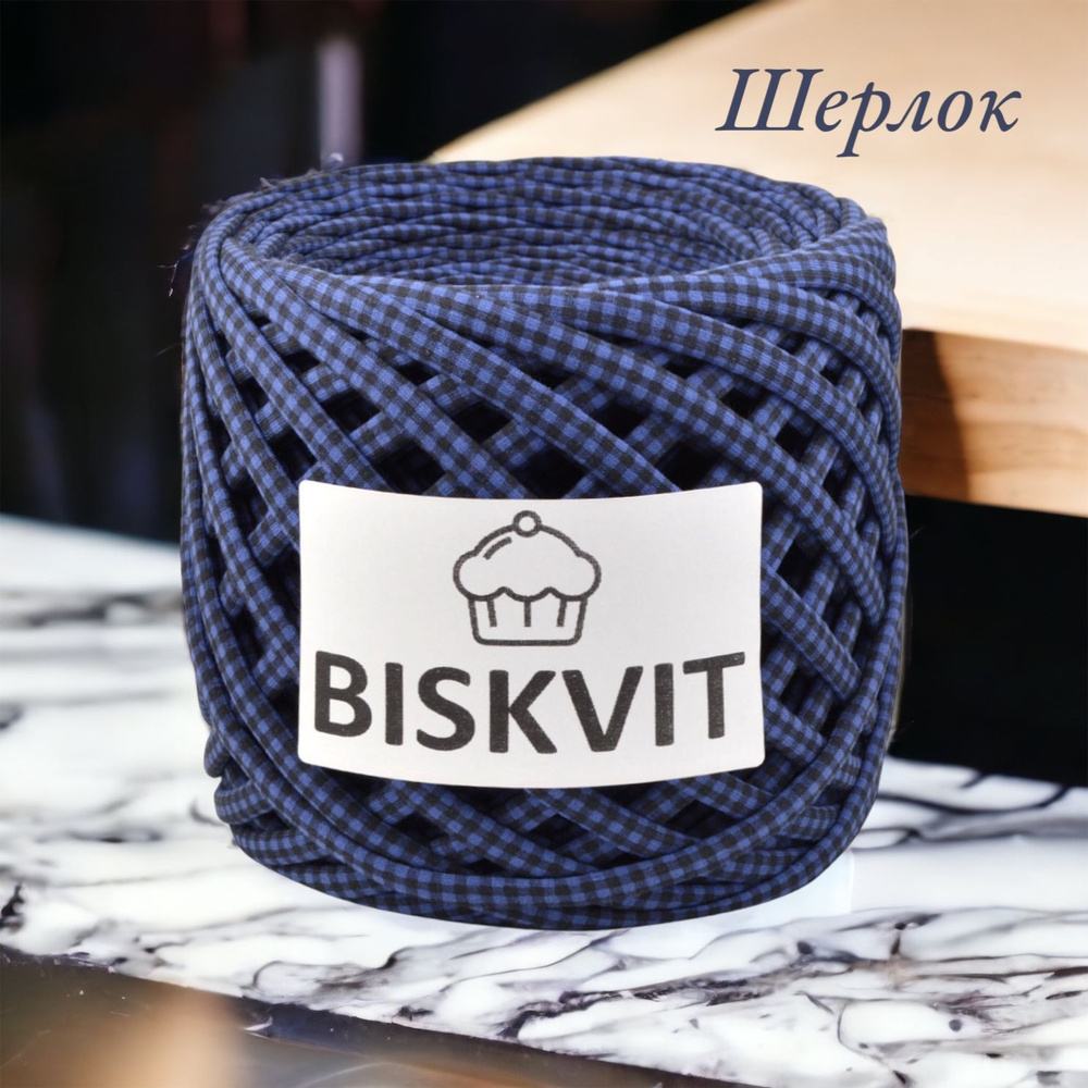 Трикотажная пряжа Biskvit "Шерлок", 7мм. 100 % хлопок, 330 г, 100 м, 1 шт.  #1