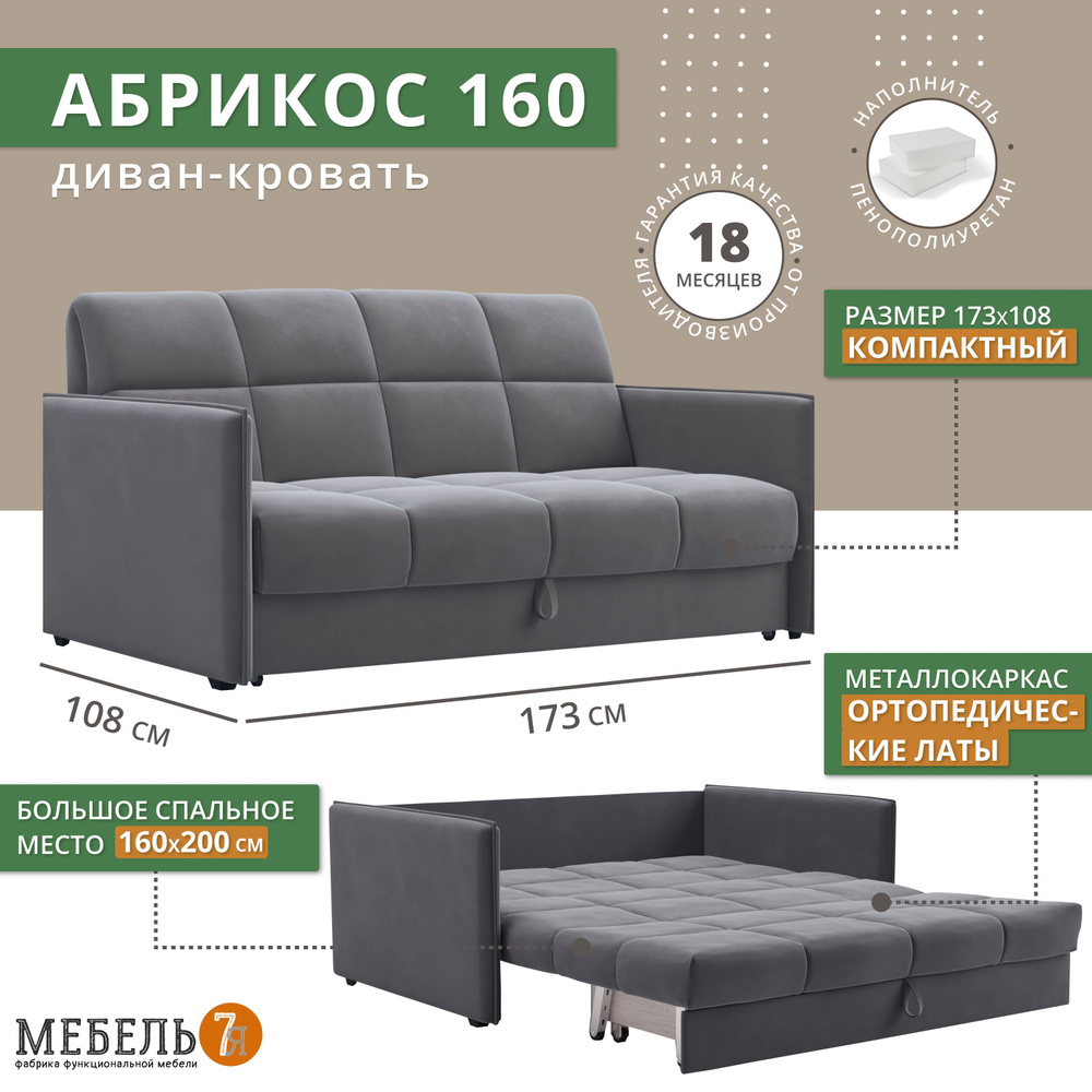 Диваны аккордеон спальное место 180